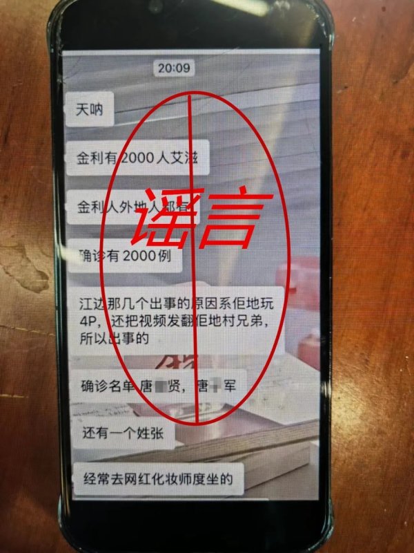 线上股票配资网址 广东肇庆一地2000人被感染艾滋？警方回应